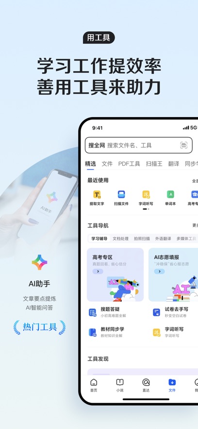 QQ浏览器苹果版19.9.0.0047ios下载 19.9.0.0047