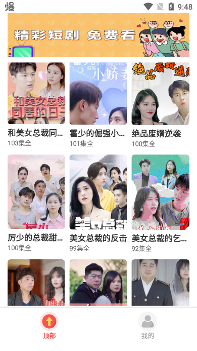 淘金剧场app v0.1.0