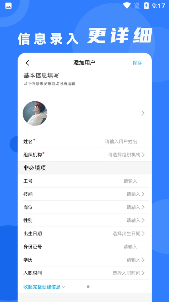 安培云管理端 v1.0.1