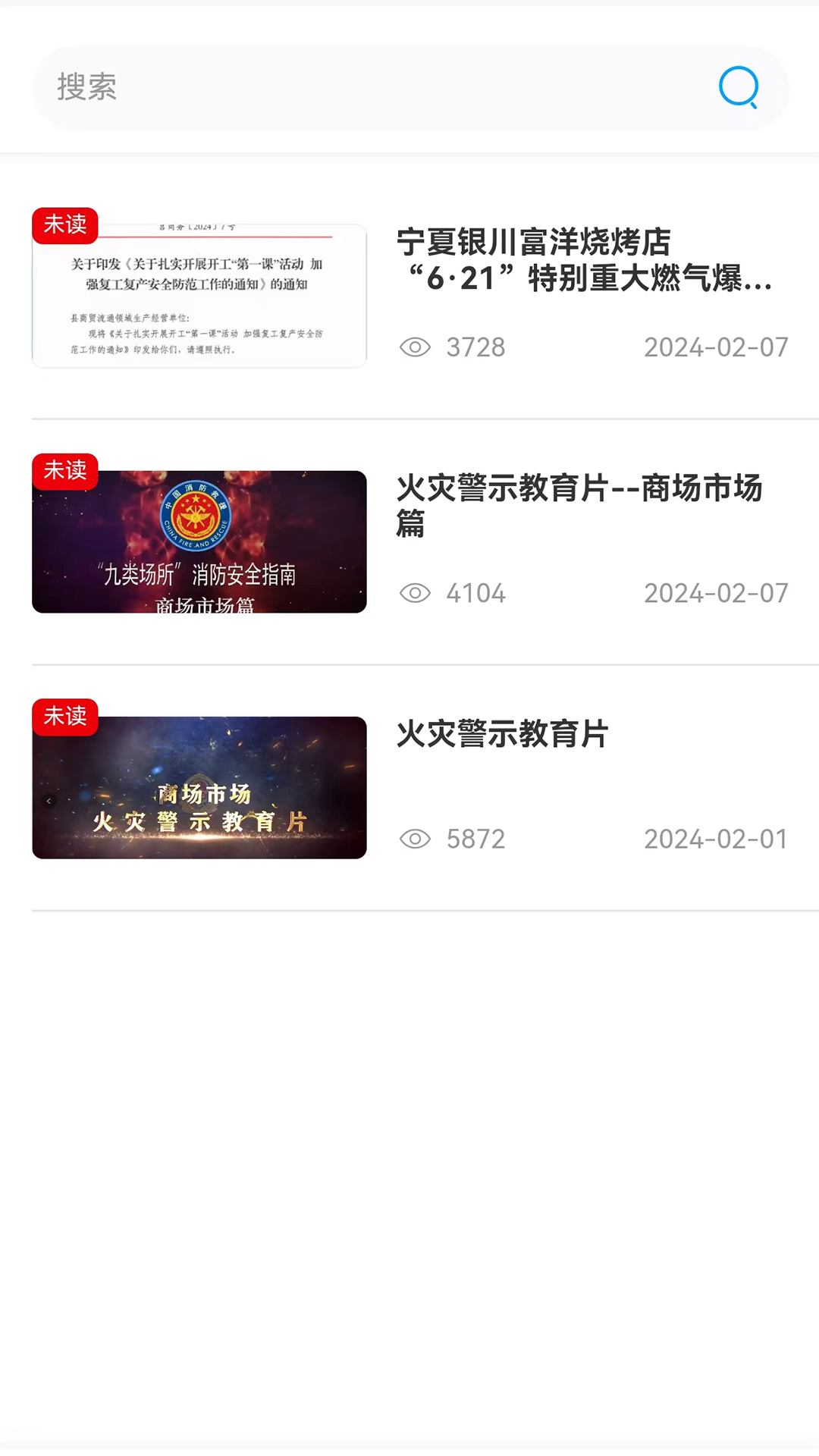平安莒商app v1.1.0
