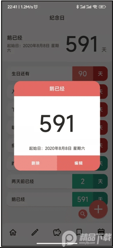 小鹅事务所app v1.8.8