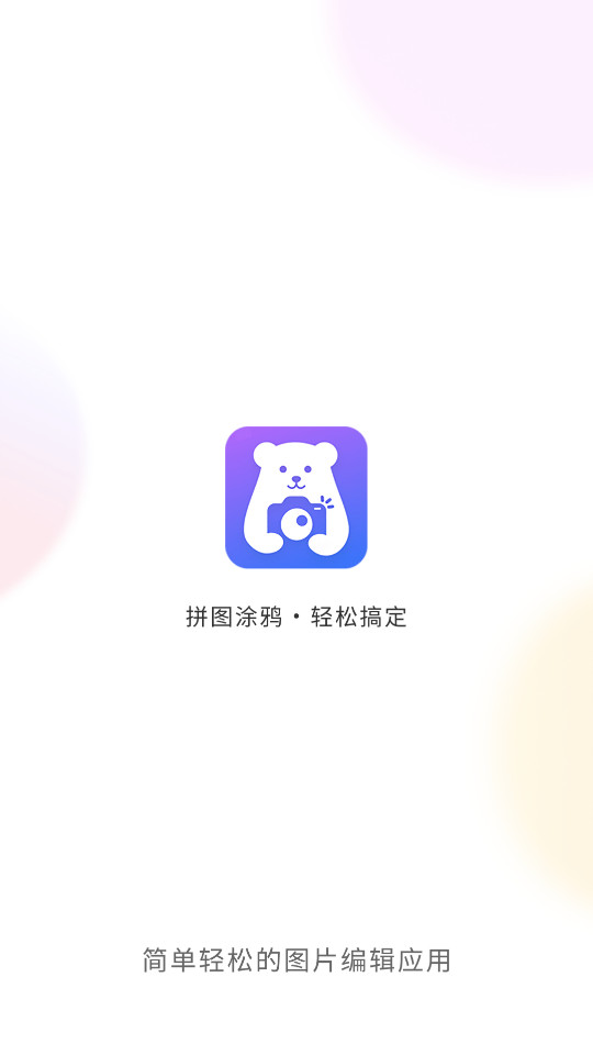 易拼app v1.0.001