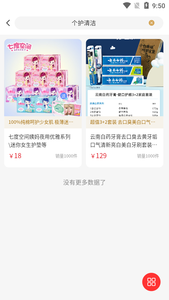 知遇良医APP v1.3.1