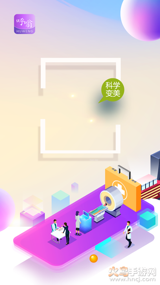 呼嗡到店app v1.1.6