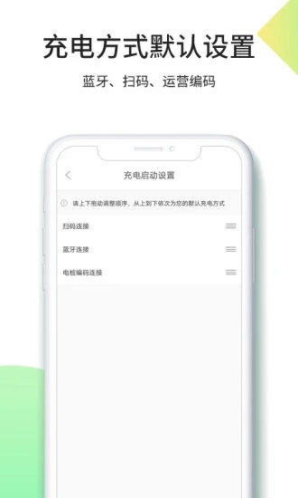 优易充app下载安装 v5.9.8