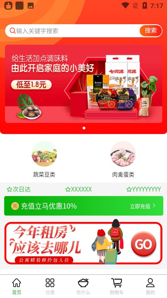 噔咚买菜app v1.2.3