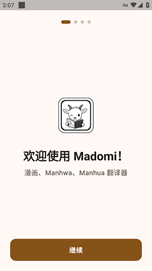 Madomi官方版 1.1.1安卓版 v1.1.1