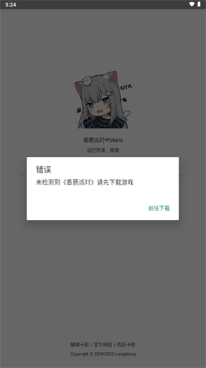 北极星框架手机版 1.1.1最新版 v1.1.1