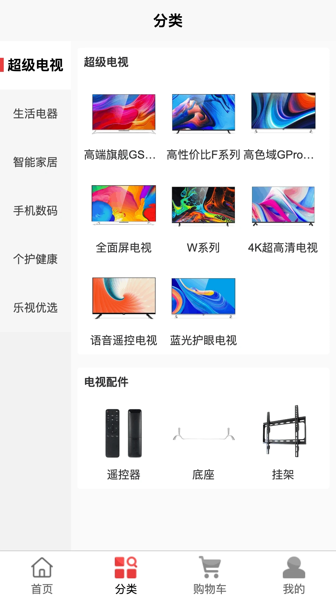 乐视商城app下载安装 v4.3.7
