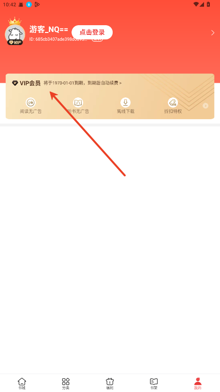 追书神器纯净版 4.85.91免费版 v4.85.91
