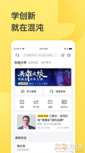 混沌大学app缓存视频位置 v9.1.2