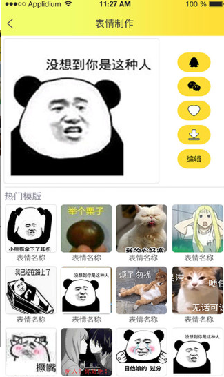 表情包大全软件 v2.2.4