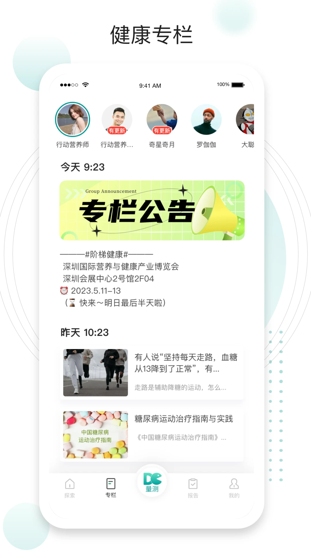 吃对了么 v2.6.9