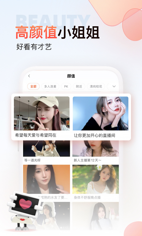 斗鱼极速版app v3.0.4