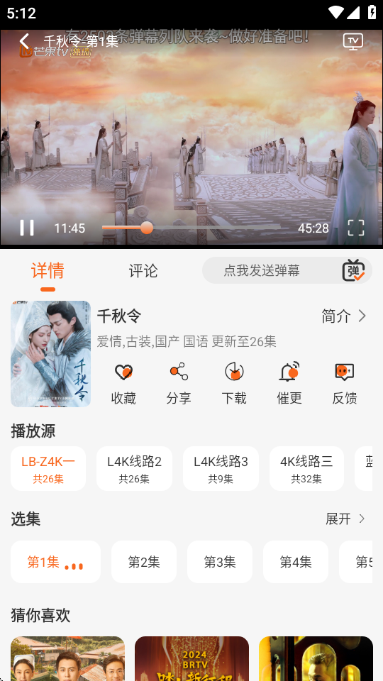 萝卜影视官方最新 v1.0.7