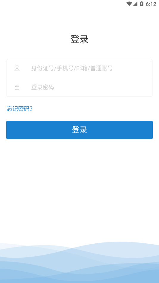 央行网院app v9.01.212