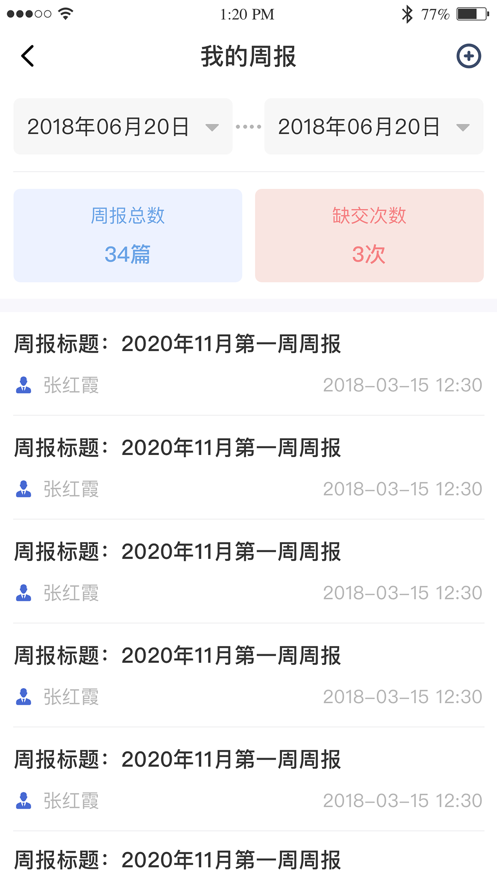黔职通APP安卓下载 v1.2.5