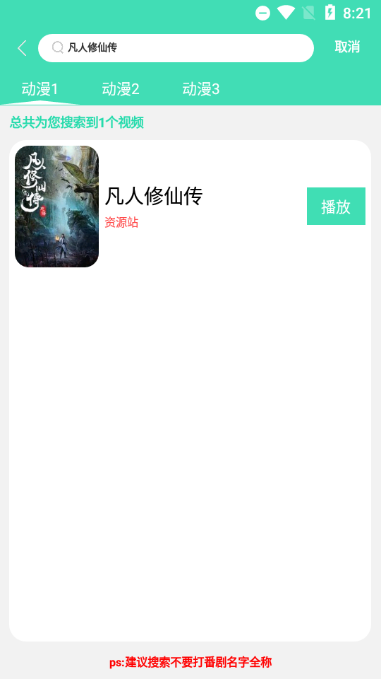 ACM动漫app v18.02.16