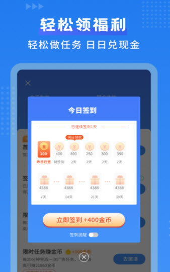 默契日历app v1.0.9