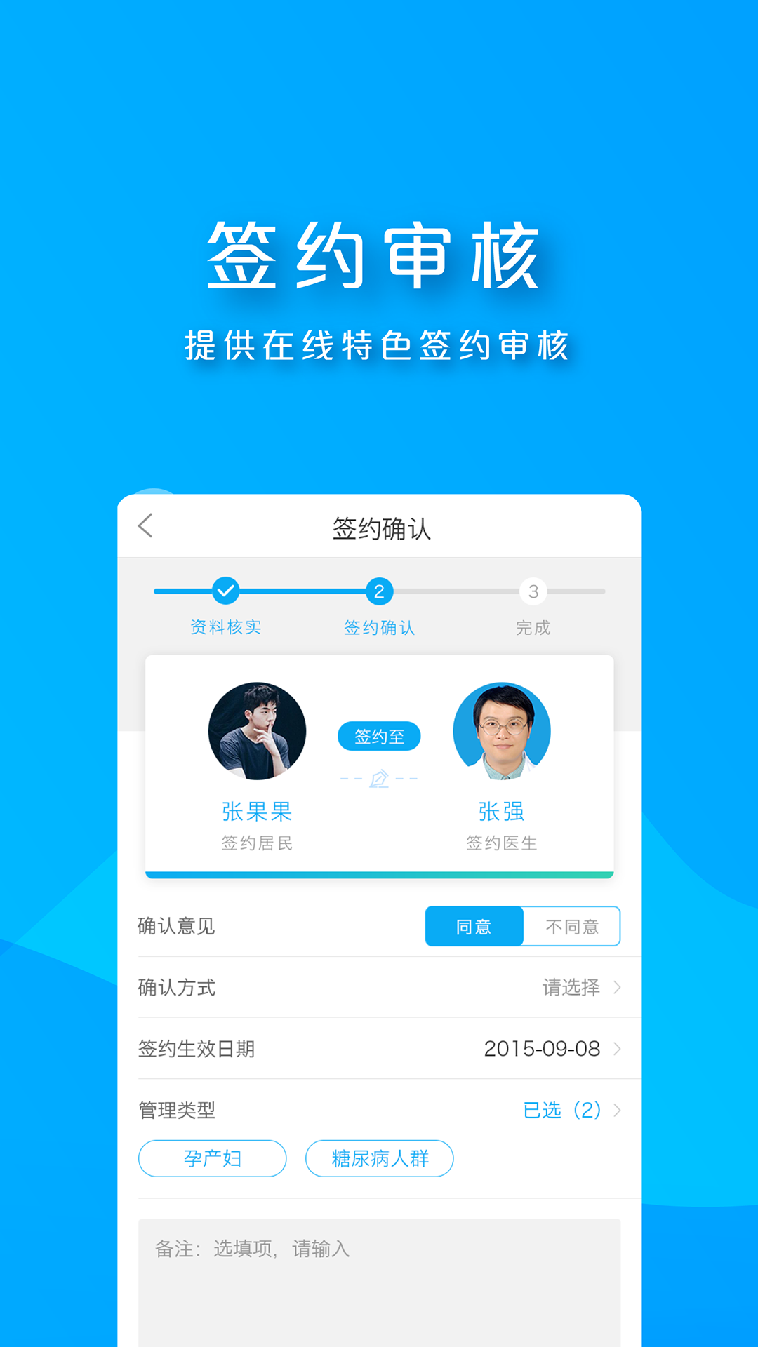 朝阳家医app v1.4.9.3