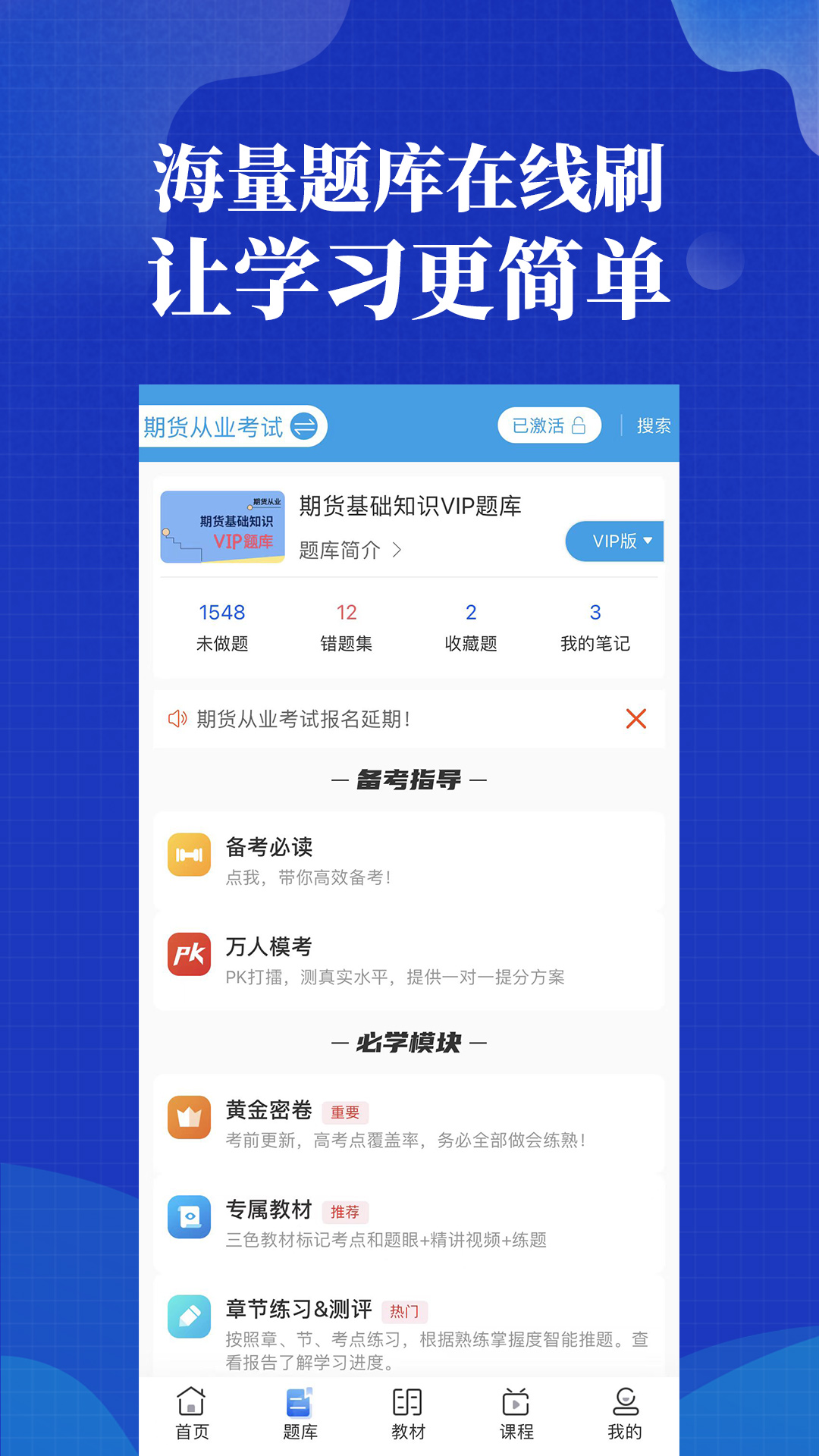 策未来app官方下载 v2023051201