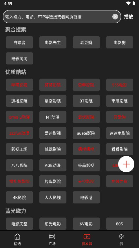 影视森林app官方最新版 v2.3.2