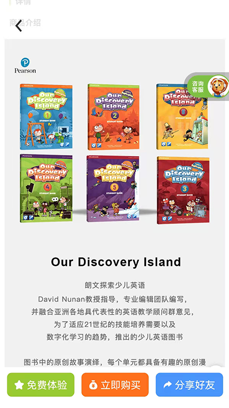 朗文家app v3.6.05