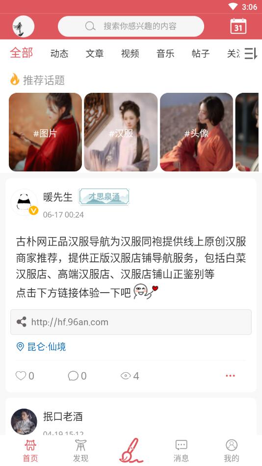 古朴app 1.0.2最新版 v1.0.2