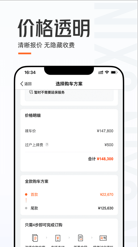 优信二手车交易平台官方下载 v11.14.8