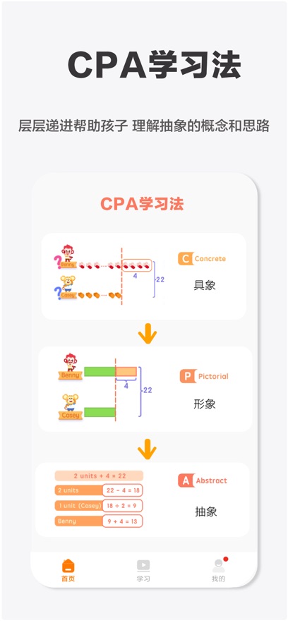 火花SparkMath家长端app(Spark Parent) v26.3.1