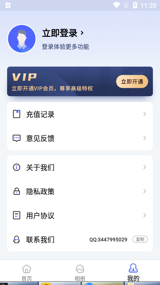 韩式证件照app v1.1.4