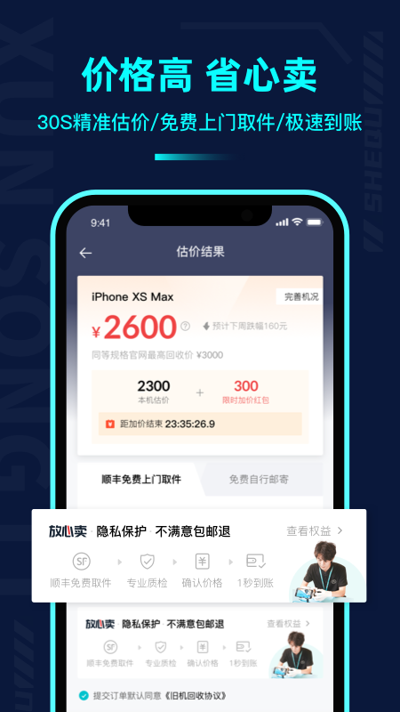 千循(分毫报价)app v2.6.4