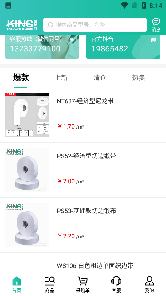 凯瑞博APP v1.0.0