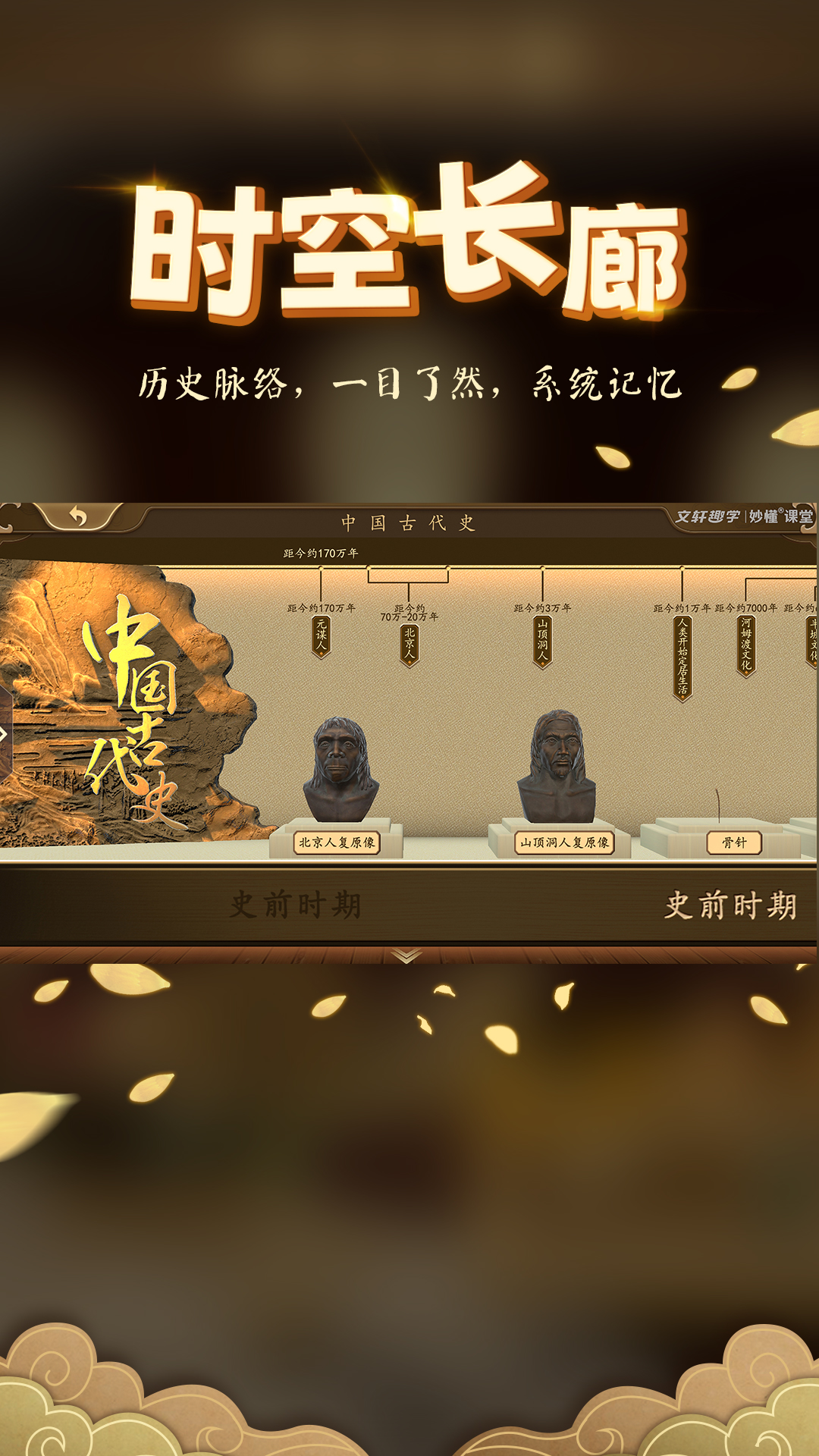 妙懂初中历史app v4.1.0