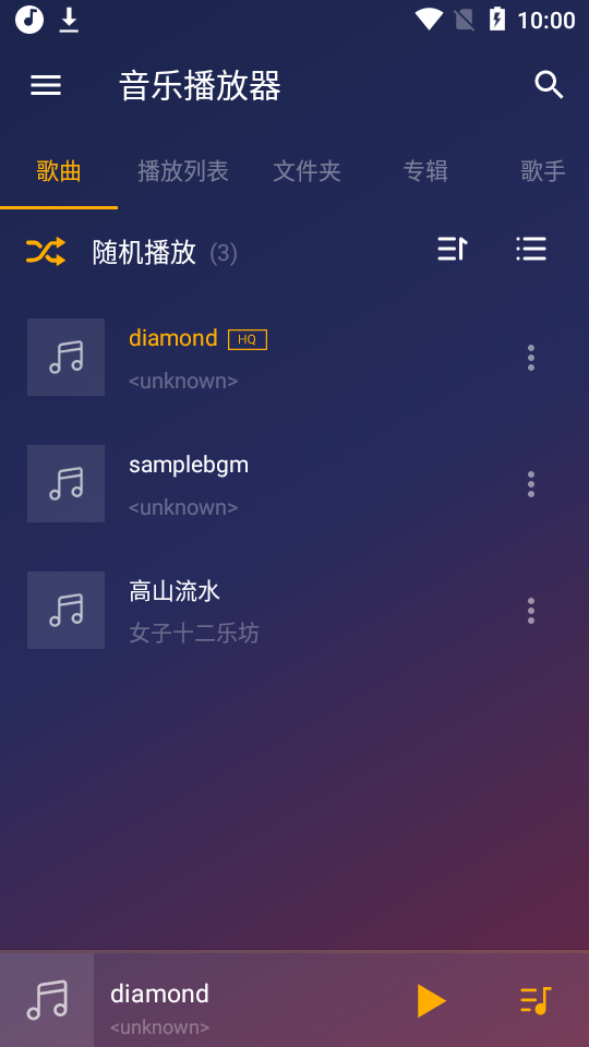 音乐播放器app安卓版 v2.21.1.148