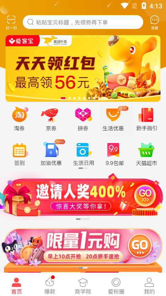 桔子密码app v1.0.0
