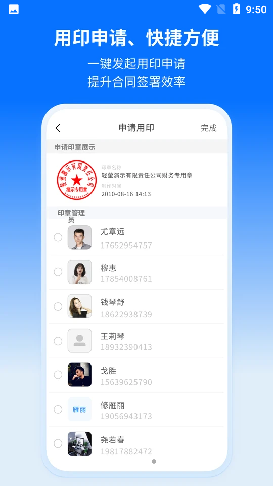轻萤APP v1.4.5