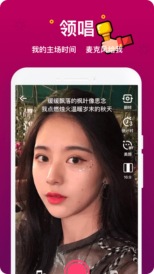 音遇app v6.0.9