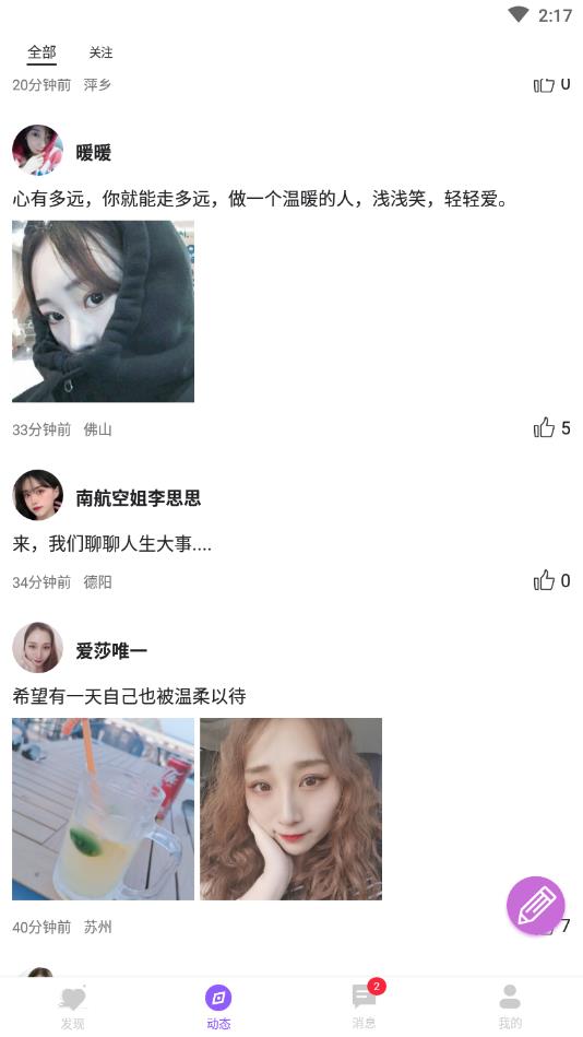 遇对官方版 2.2.0安卓版 v2.2.0