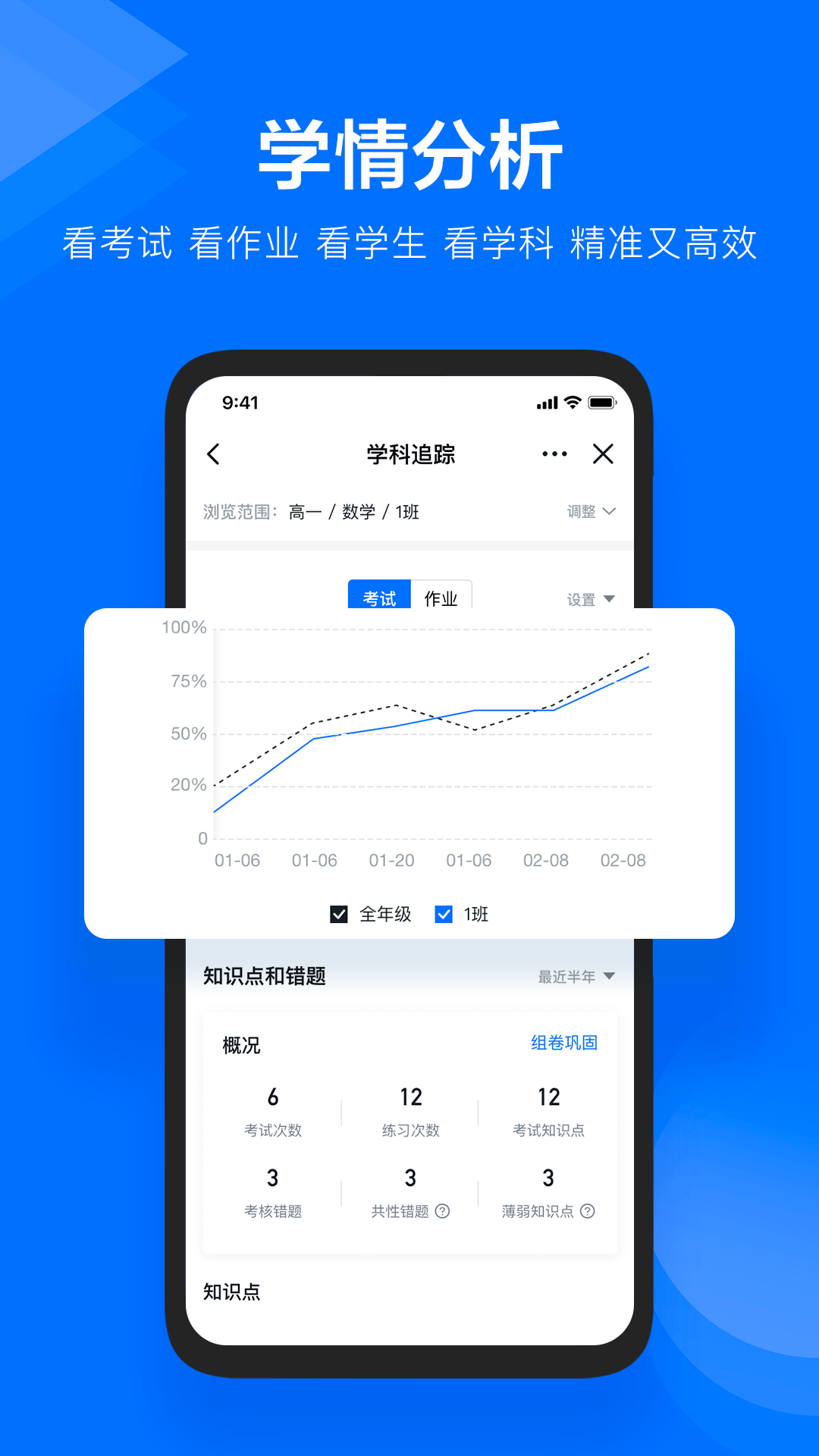 极课教师助手app v1.4.4