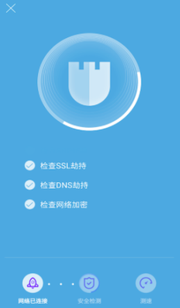 WiFi大王app v1.0.0