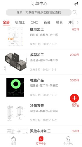 加工宝APP v1.1.47