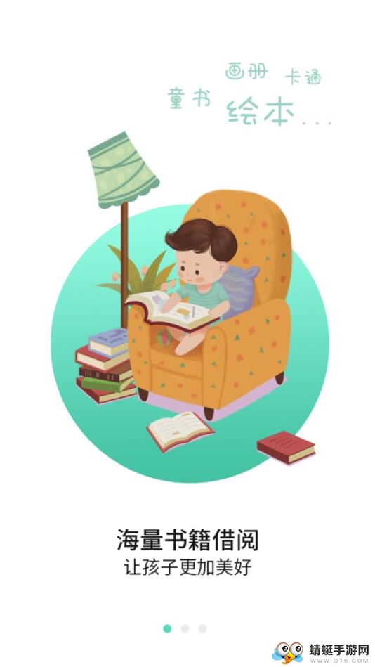 柚书 1.0.11安卓版 v1.0.11
