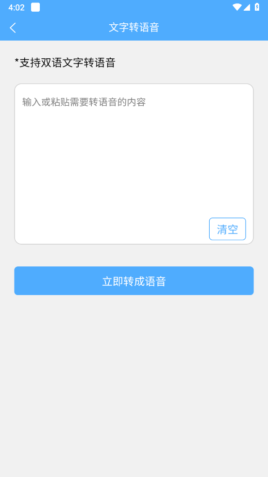 俄语翻译通APP v1.7.1