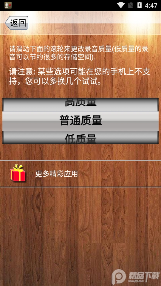 超级录音笔vip免费版 v1.3.328