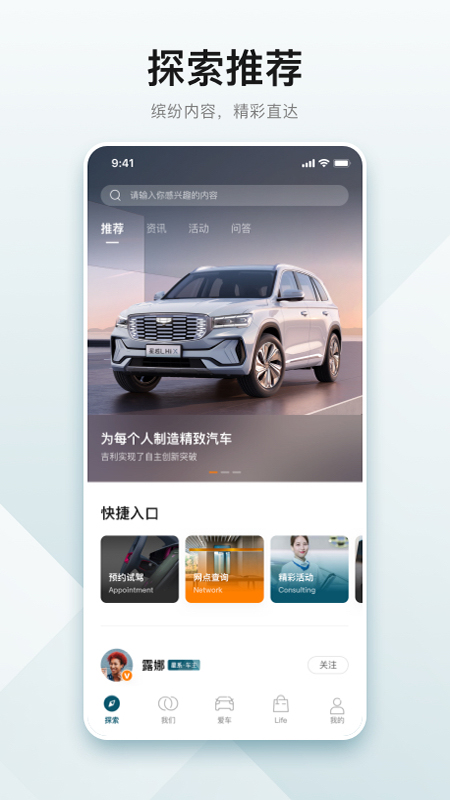 吉利汽车app v3.56.0