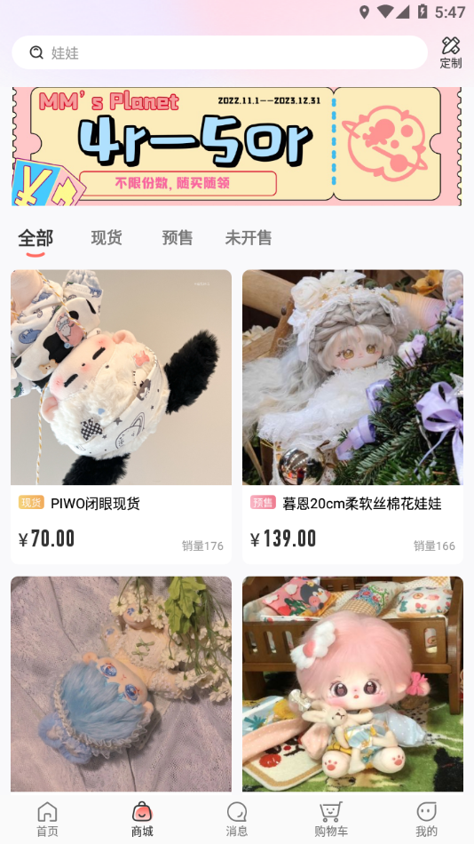 绵绵星球app v1.2.4
