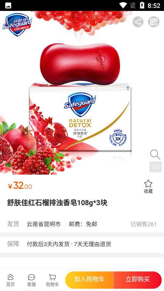 国人商圈APP 国人商圈APP
