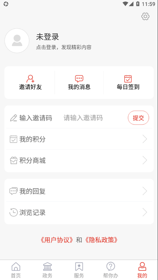 爱高密app v2.2.21