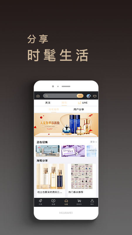 海鹭跨境app v1.0